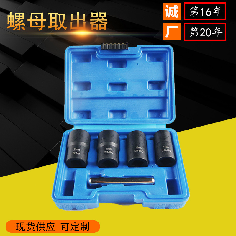 5pcs Set Nut Extractor Damaged Incomplete Screw Nut Extractor Factory Wholesale Broken Wire Extractor