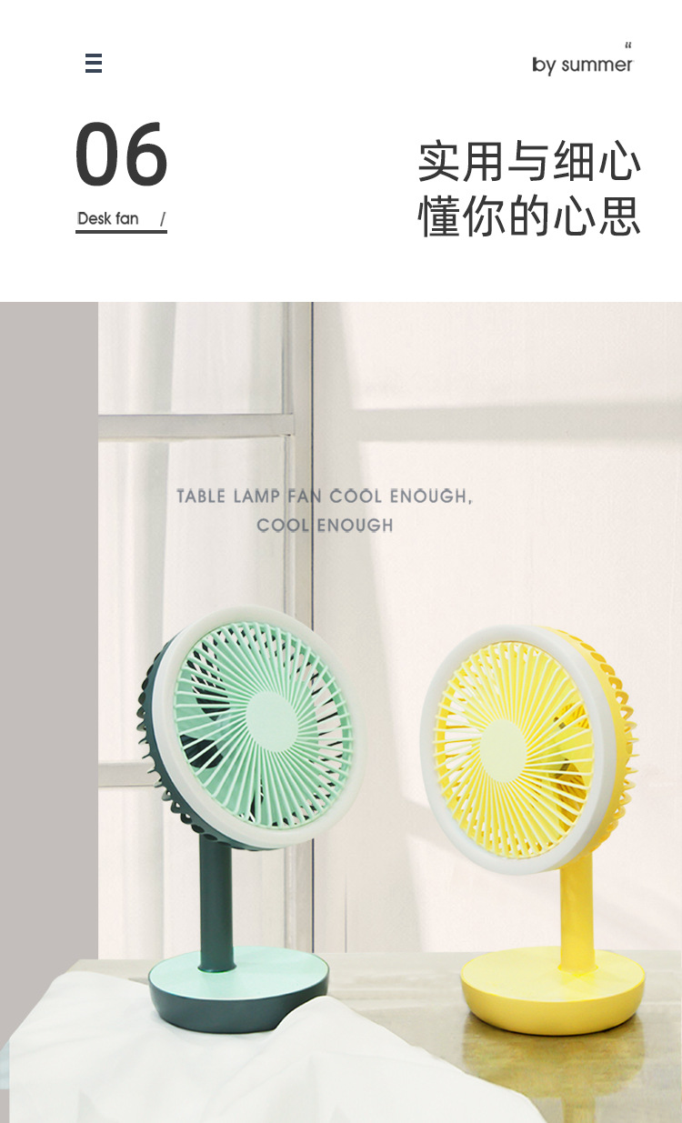 Zhongfu new minimalist Nordic wind 6 \"contrast color lamp fan brushless motor three wind atmosphere small night light