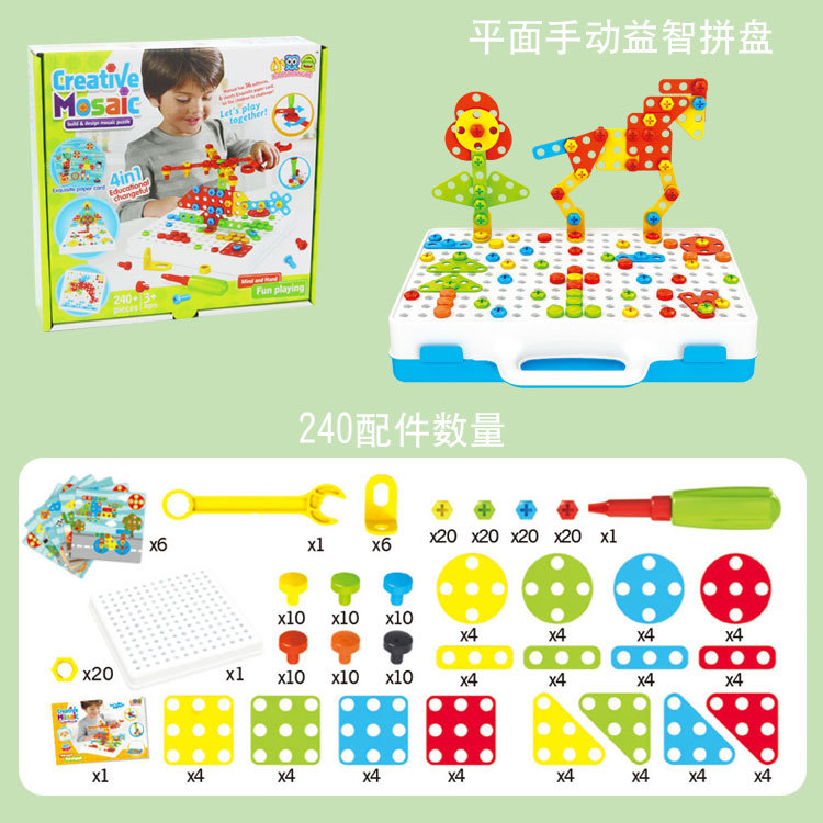 Children's Electric Drill Assembled Building Blocks Screw Toolbox Nut Assembly and Disassembly Intelligence Puzzle Toy Cross-Border Hot Sale Children's Electric Drill Assembled Building Blocks Screw Toolbox Nut Assembly and Disassembly Intelligence Puzzle Toy Cross-Border Hot Sale