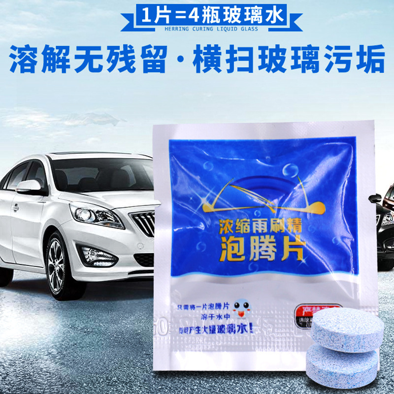 Car Auto Glass Cleaner Effervescent Tablets Cleaning Agent Windshield Washer Fluid Effervescent Tablets Car Solid Wiper Fine Concentrated Glass