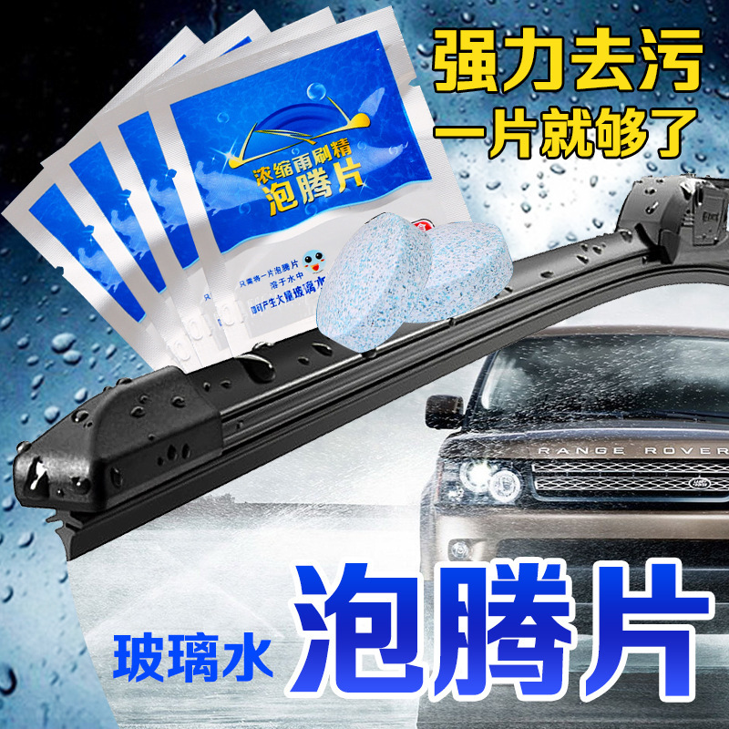 Car Auto Glass Cleaner Effervescent Tablets Cleaning Agent Windshield Washer Fluid Effervescent Tablets Car Solid Wiper Fine Concentrated Glass