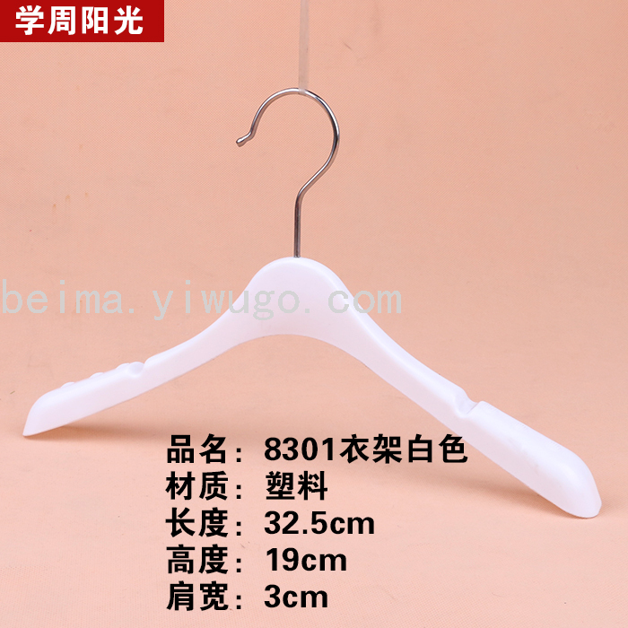 Children&#039;s Clothing Plastic Hanger Non-Slip Clothing Store Children&#039;s Clothes Support Clothes Hanger White Display Hanger