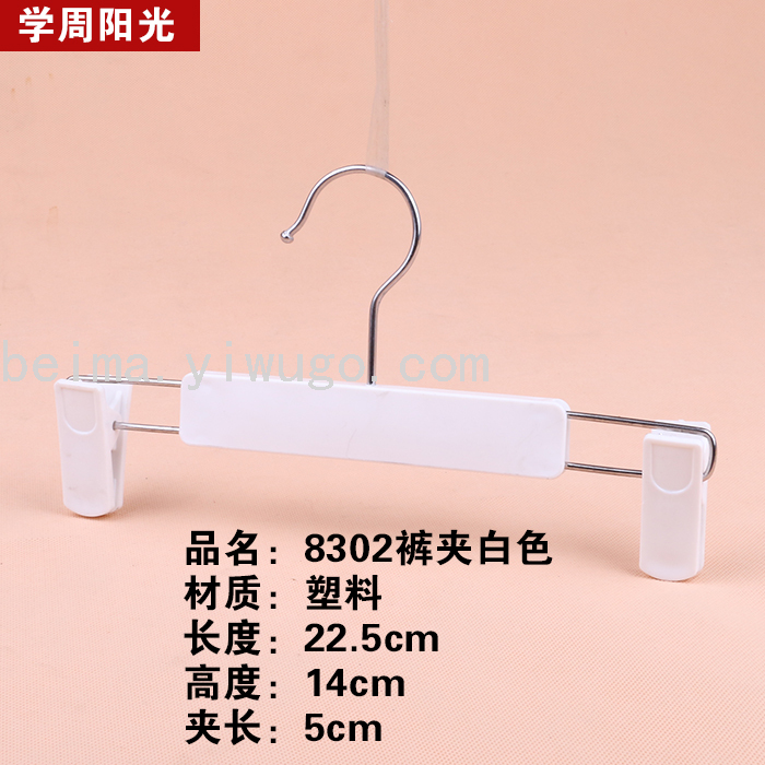 Children&#039;s Clothing Plastic Hanger Non-Slip Clothing Store Children&#039;s Clothes Support Clothes Hanger White Display Hanger