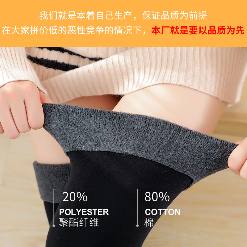 New Men&#039;s and Women&#039;s Thigh High Sock Winter Warm High-Top Stockings Cold Protection Fleece Thick Brushed Cotton Knee Pads Support Hosiery