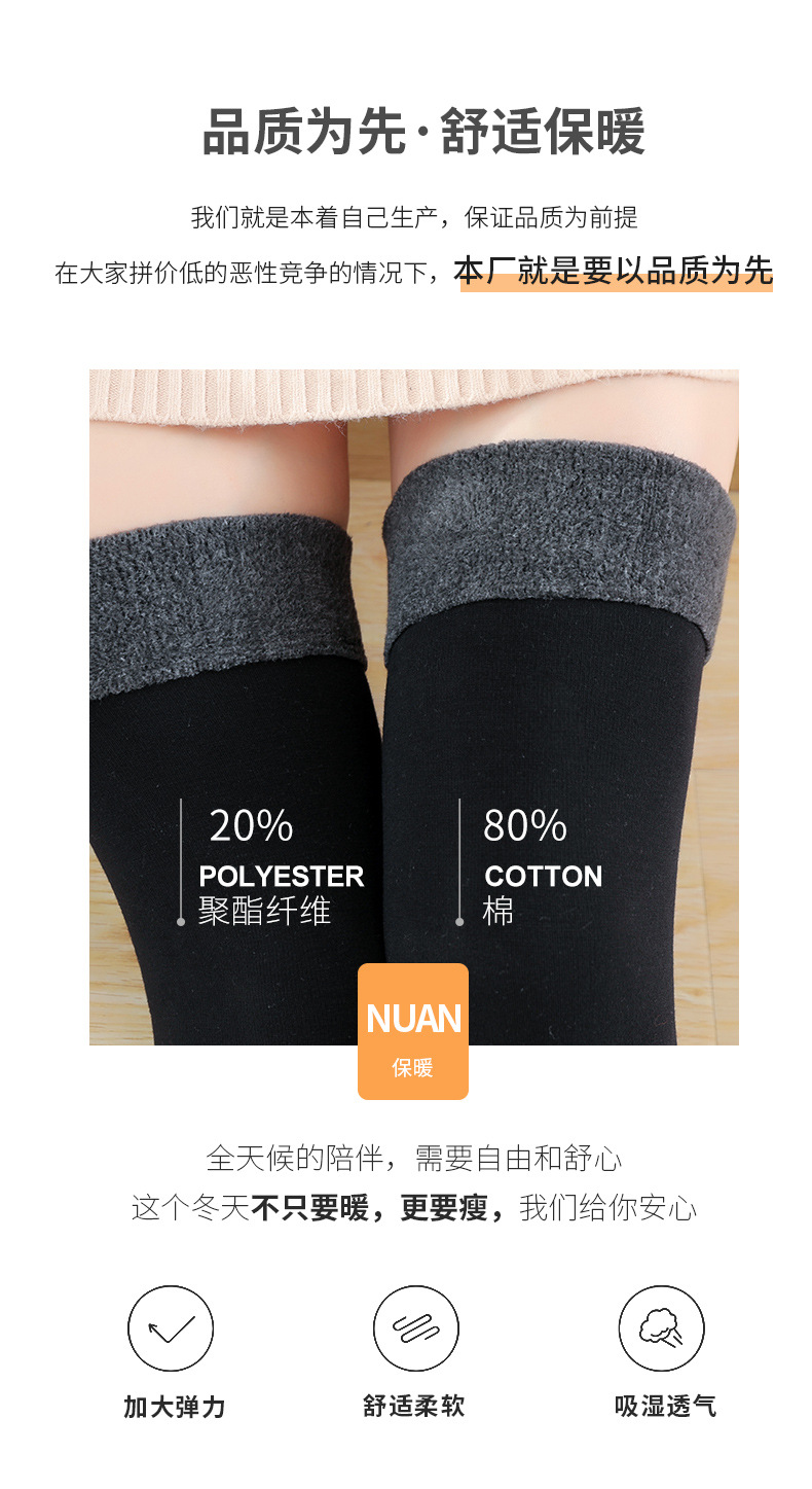 New Men's and Women's Thigh High Sock Winter Warm High-Top Stockings Cold Protection Fleece Thick Brushed Cotton Knee Pads Support Hosiery