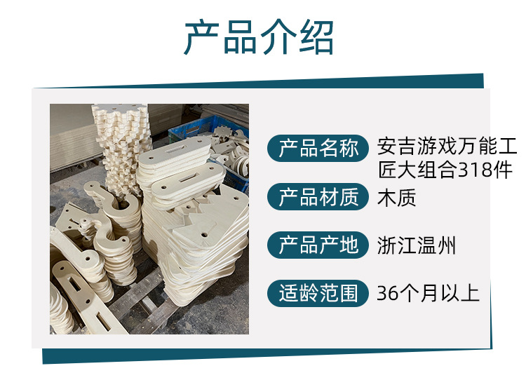 Kindergarten Large Anji Game 318 Pieces Indoor and Outdoor Primary Color Screw Nut Craftsman Combination Construction Building Blocks Kindergarten Large Anji Game 318 Pieces Indoor and Outdoor Primary Color Screw Nut Craftsman Combination Construction Building Blocks