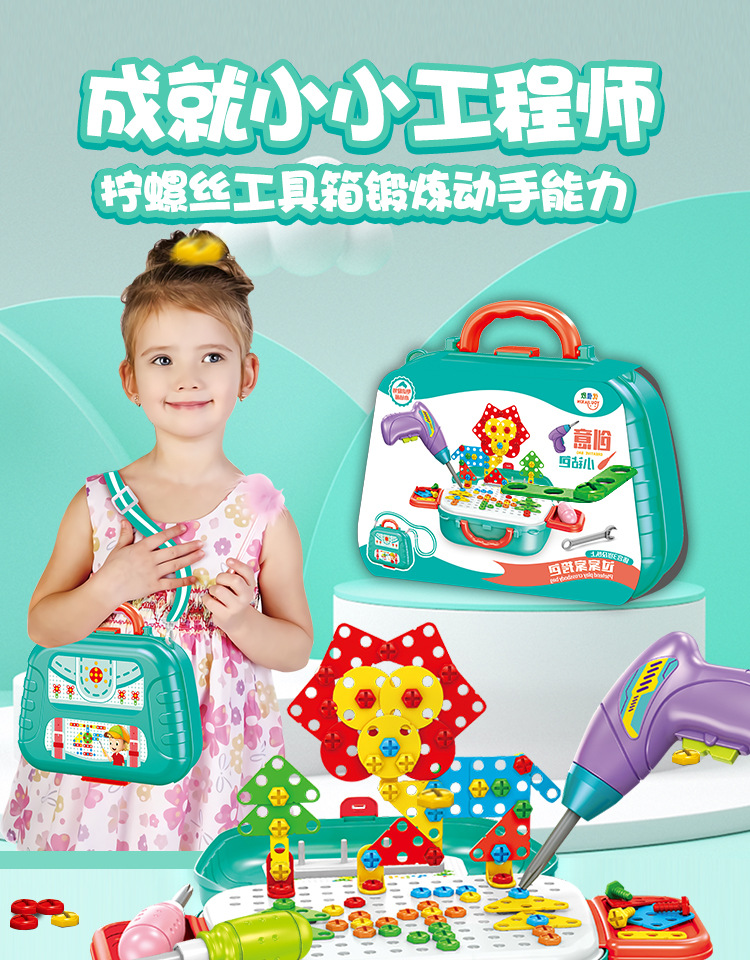 Wholesaler Super Children's Electric Puzzle Play House Toy Disassembly Screw Assembly Toolbox Nut DIY Wholesaler Super Children's Electric Puzzle Play House Toy Disassembly Screw Assembly Toolbox Nut DIY