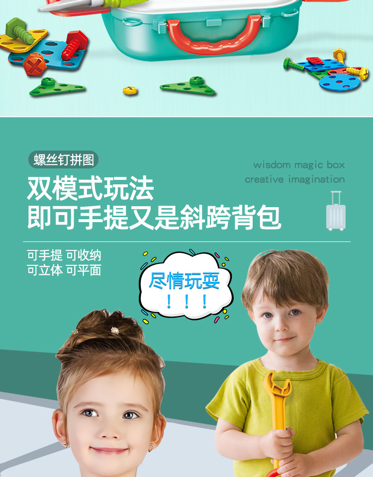 Wholesaler Super Children's Electric Puzzle Play House Toy Disassembly Screw Assembly Toolbox Nut DIY Wholesaler Super Children's Electric Puzzle Play House Toy Disassembly Screw Assembly Toolbox Nut DIY