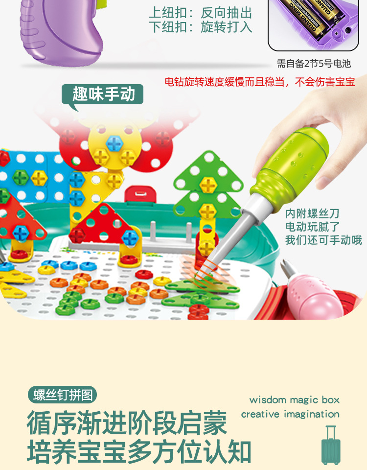 Wholesaler Super Children's Electric Puzzle Play House Toy Disassembly Screw Assembly Toolbox Nut DIY Wholesaler Super Children's Electric Puzzle Play House Toy Disassembly Screw Assembly Toolbox Nut DIY