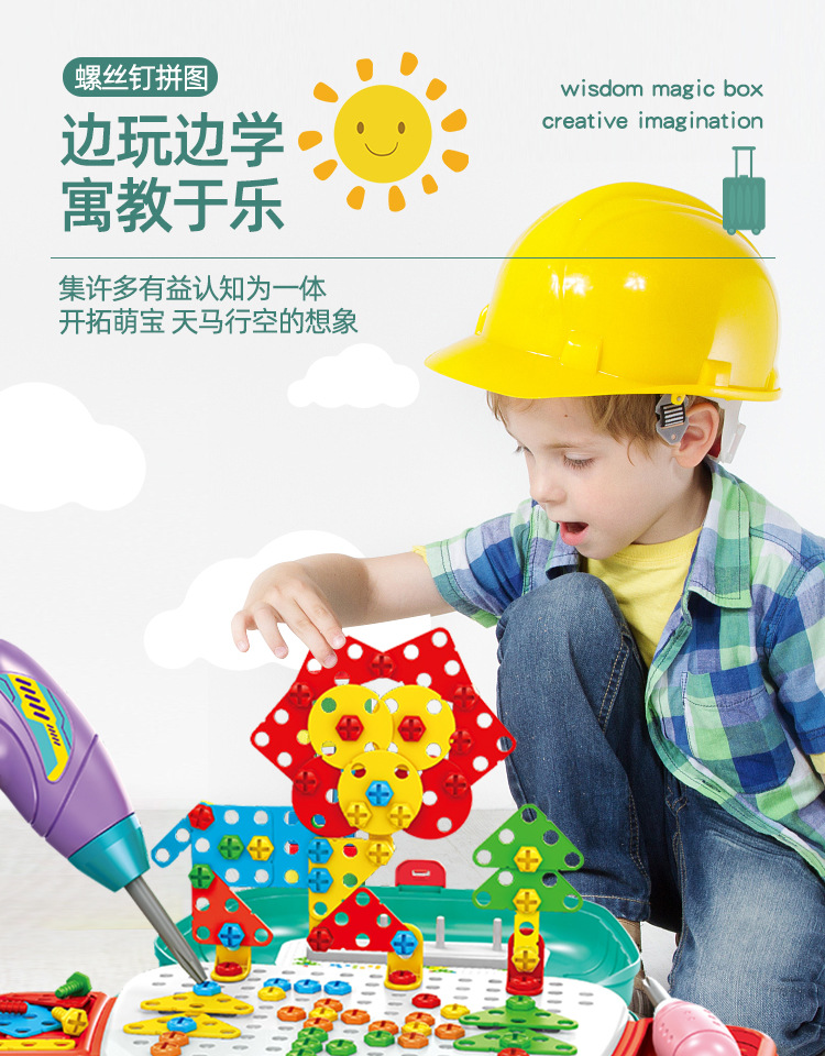 Wholesaler Super Children's Electric Puzzle Play House Toy Disassembly Screw Assembly Toolbox Nut DIY Wholesaler Super Children's Electric Puzzle Play House Toy Disassembly Screw Assembly Toolbox Nut DIY