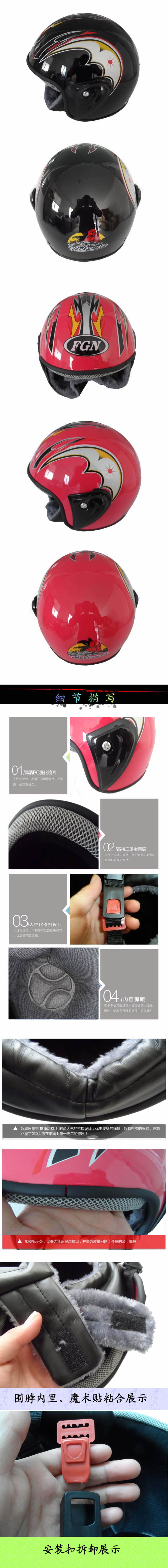 Factory direct fuguiniao unisex fully half helmet motorcycle helmet winter helmets large favorably Factory direct fuguiniao unisex fully half helmet motorcycle helmet winter helmets large favorably