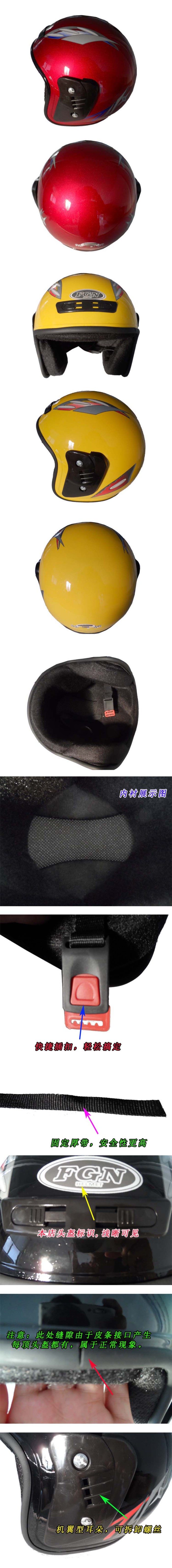 Factory direct fuguiniao FGN helmets men and women section cold warm universal motorcycle helmet half helmet Factory direct fuguiniao FGN helmets men and women section cold warm universal motorcycle helmet half helmet