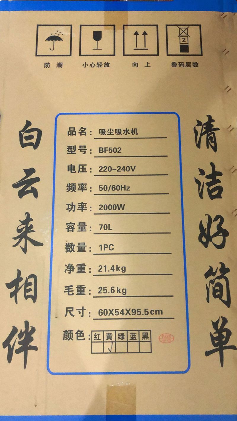 Attack Bf502 Vacuum Cleaner Car Wash Hotel 70 Liters High Power Double Motor Wet and Dry Dual-Use Vacuum Cleaner Attack Bf502 Vacuum Cleaner Car Wash Hotel 70 Liters High Power Double Motor Wet and Dry Dual-Use Vacuum Cleaner