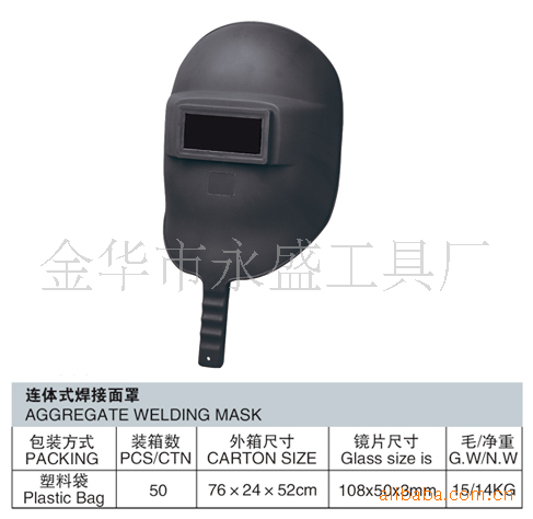 Siamese-hand-held welding helmet (black)