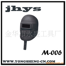 Siamese-hand-held welding helmet (black)