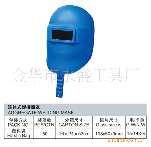Siamese-hand-held welding helmet (black)