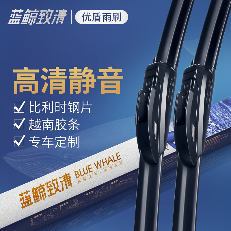 Yika Car Yijing Boneless Wipers Universal High-Performance Wiper HD Mute U-Shaped One Product Dropshipping Set