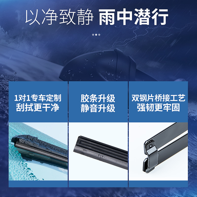 Yika Car Yijing Boneless Wipers Universal High-Performance Wiper HD Mute U-Shaped One Product Dropshipping Set