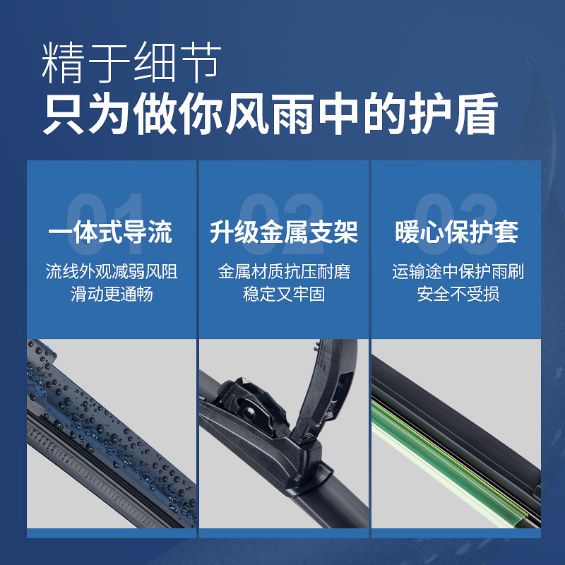 Yika Car Yijing Boneless Wipers Universal High-Performance Wiper HD Mute U-Shaped One Product Dropshipping Set