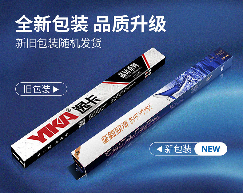Yika Car Yijing Boneless Wipers Universal High-Performance Wiper HD Mute U-Shaped One Product Dropshipping Set Yika Car Yijing Boneless Wipers Universal High-Performance Wiper HD Mute U-Shaped One Product Dropshipping Set