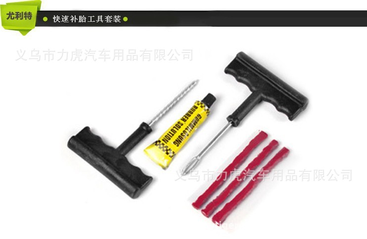 Yulite Tire Repairing Tools Set Tire Repair Strip Tire Vacuum Fast Tire Repair YD-3006 Yulite Tire Repairing Tools Set Tire Repair Strip Tire Vacuum Fast Tire Repair YD-3006