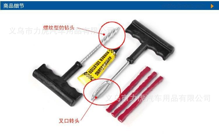 Yulite Tire Repairing Tools Set Tire Repair Strip Tire Vacuum Fast Tire Repair YD-3006 Yulite Tire Repairing Tools Set Tire Repair Strip Tire Vacuum Fast Tire Repair YD-3006