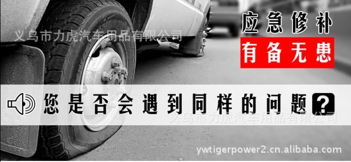 Yulite Tire Repairing Tools Set Tire Repair Strip Tire Vacuum Fast Tire Repair YD-3006 Yulite Tire Repairing Tools Set Tire Repair Strip Tire Vacuum Fast Tire Repair YD-3006
