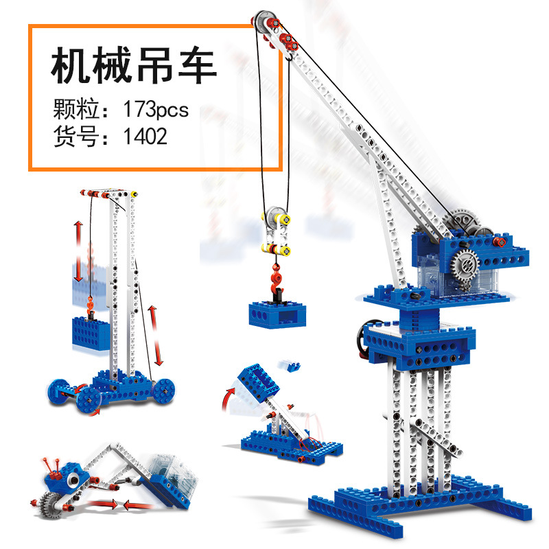 Wange Motor Machine Small Particle Assembly Building Block Robot Engineering Vehicle Gear Remote Control Children&#039;s Educational Toys