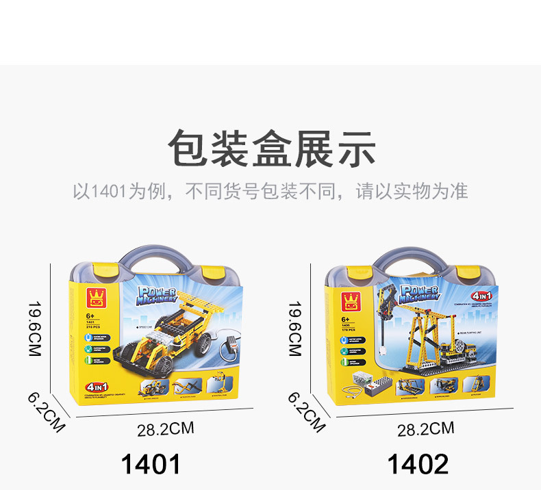 Wange Motor Machine Small Particle Assembly Building Block Robot Engineering Vehicle Gear Remote Control Children's Educational Toys Wange Motor Machine Small Particle Assembly Building Block Robot Engineering Vehicle Gear Remote Control Children's Educational Toys