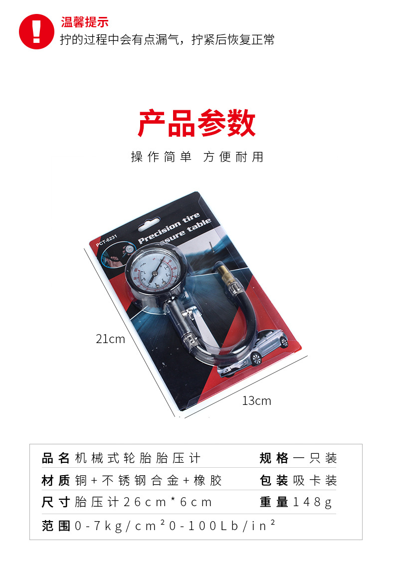 Foreign Trade Currently Available Car Tire Pressure Gauge Car Tire Pressure Gauge Tire Tire Pressure Detection Gauge