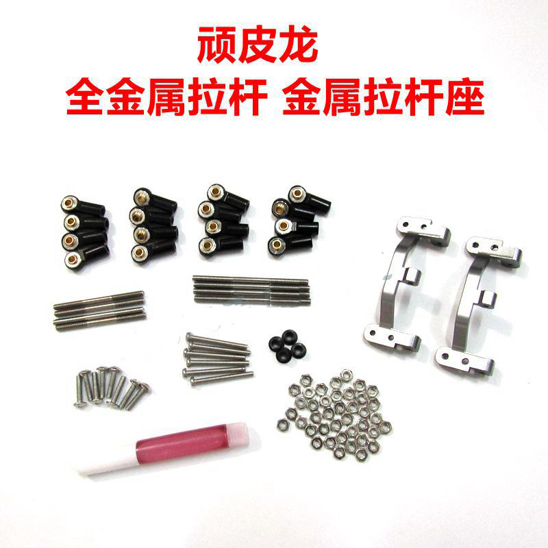 Naughty Dragon semi pickup special metal OP accessories N30 deceleration dual motor wave box climbing 