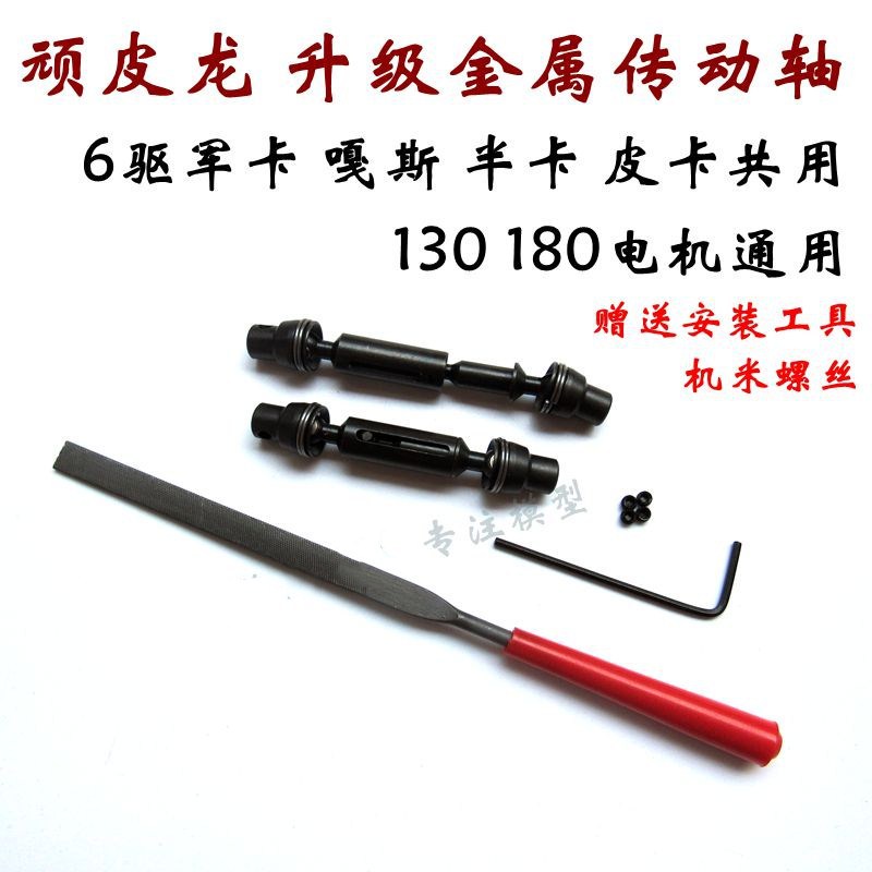 Naughty Dragon semi pickup special metal OP accessories N30 deceleration dual motor wave box climbing 