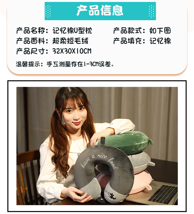Cartoon Memory Foam U-Shaped Pillow Cute Neck Pillow Cervical Support Car Travel Portable Summer Season Cartoon Memory Foam U-Shaped Pillow Cute Neck Pillow Cervical Support Car Travel Portable Summer Season