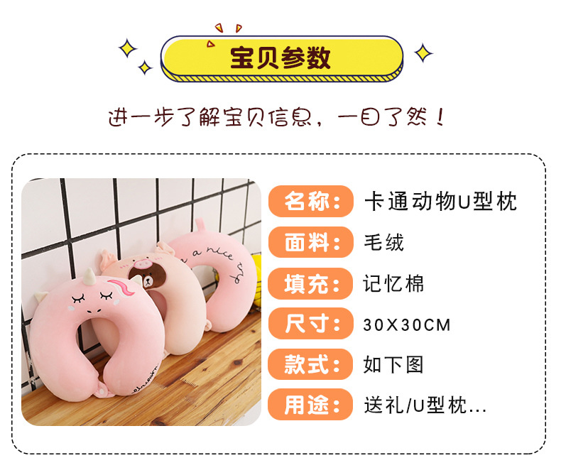 Cartoon Memory Foam U-Shaped Pillow Cute Neck Pillow Cervical Support Car Travel Portable Summer Season Cartoon Memory Foam U-Shaped Pillow Cute Neck Pillow Cervical Support Car Travel Portable Summer Season