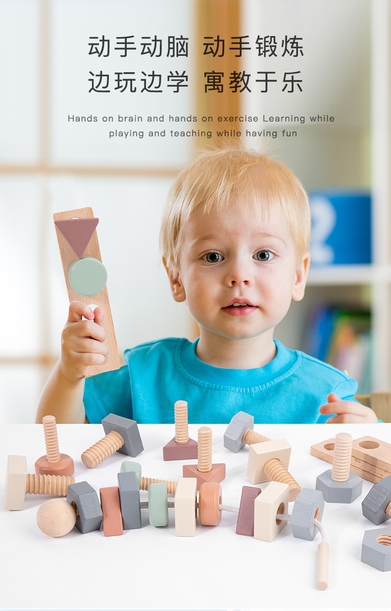 High-End Beech Children Screw Assembly and Disassembly Nut Building Blocks Shape Color Matching High-End Beech Children Screw Assembly and Disassembly Nut Building Blocks Shape Color Matching