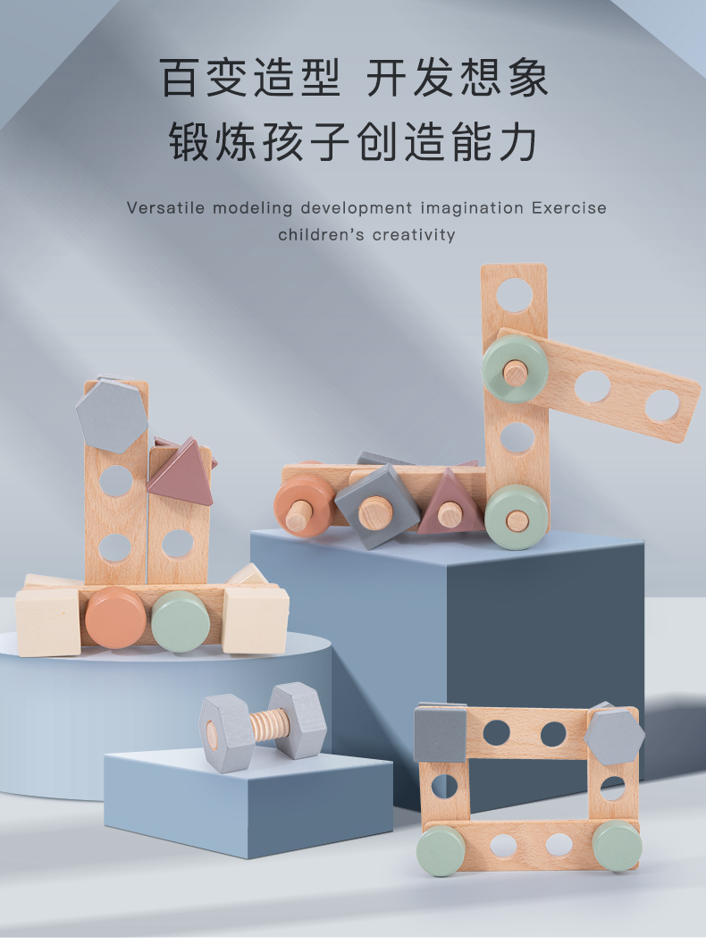 High-End Beech Children Screw Assembly and Disassembly Nut Building Blocks Shape Color Matching High-End Beech Children Screw Assembly and Disassembly Nut Building Blocks Shape Color Matching