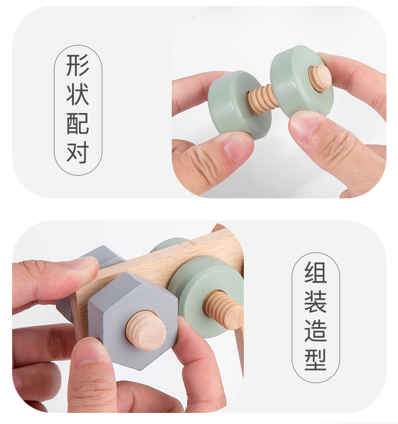 High-End Beech Children Screw Assembly and Disassembly Nut Building Blocks Shape Color Matching High-End Beech Children Screw Assembly and Disassembly Nut Building Blocks Shape Color Matching
