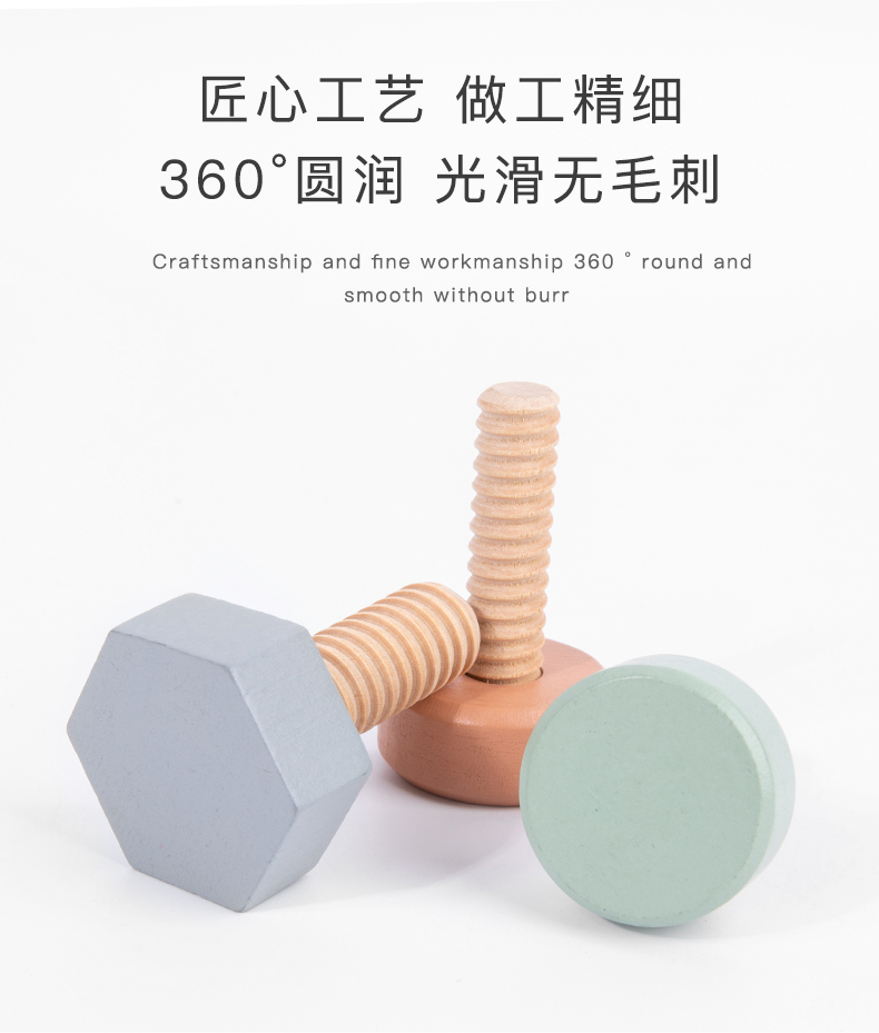 High-End Beech Children Screw Assembly and Disassembly Nut Building Blocks Shape Color Matching High-End Beech Children Screw Assembly and Disassembly Nut Building Blocks Shape Color Matching