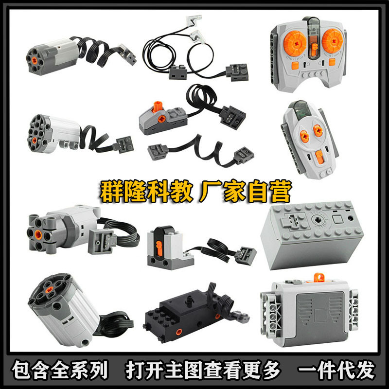 Domestic PF Parts Compatible with Lego Power Group MOC Technological Blocks MXL Motor EV3 Assembling Building Blocks Battery Box