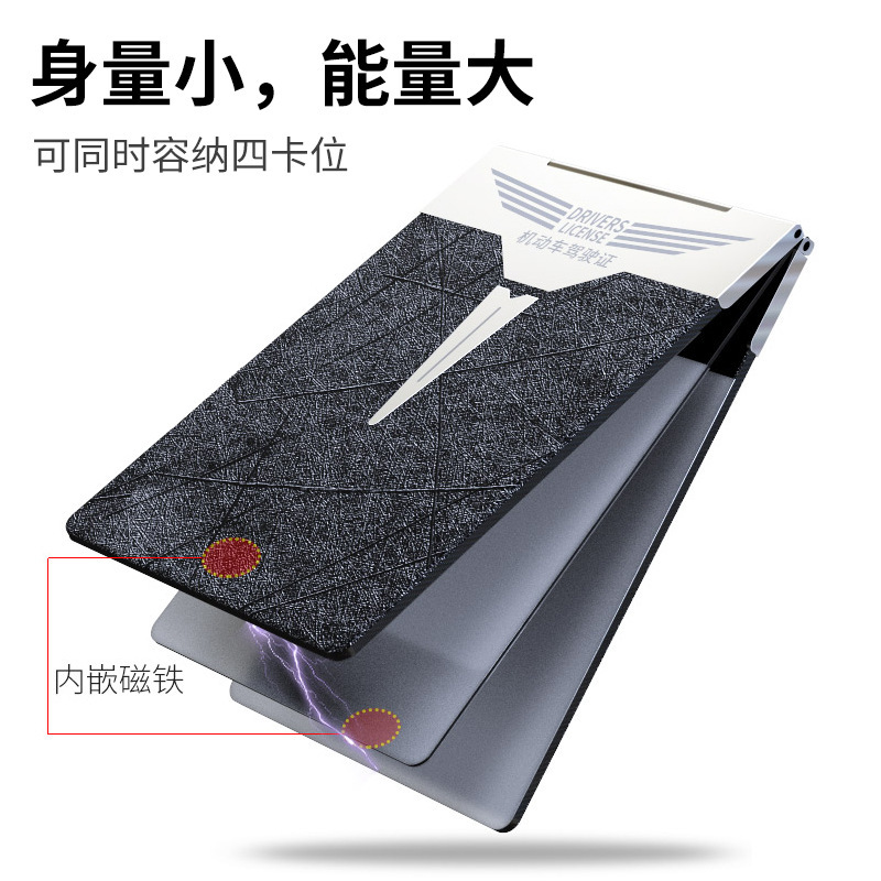 Motor Vehicle Driving License Leather Case Personality Creative Thin Style Driving License Protective Case Driving License Two in One Bag