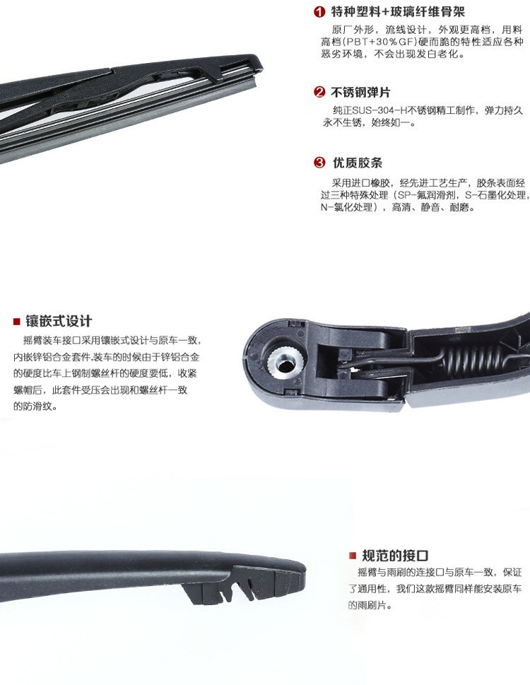 Suitable for Honda CRV Odyssey Special Car Rear Wiper Arm Rear Wiper Assembly Multi-Function Rear Wiper Blade Suitable for Honda CRV Odyssey Special Car Rear Wiper Arm Rear Wiper Assembly Multi-Function Rear Wiper Blade