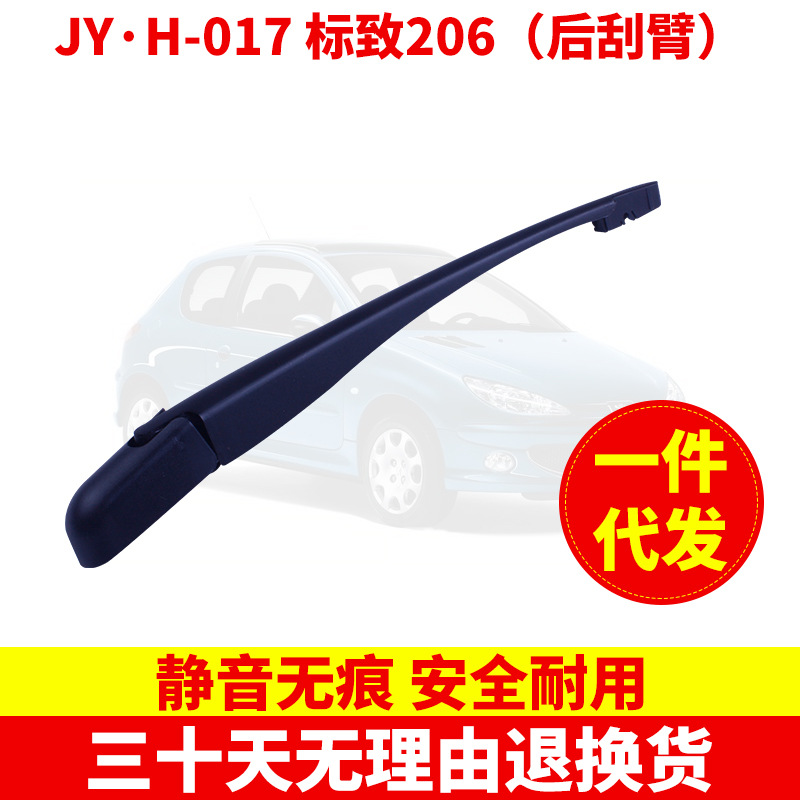 Suitable for Honda CRV Odyssey Special Car Rear Wiper Arm Rear Wiper Assembly Multi-Function Rear Wiper Blade