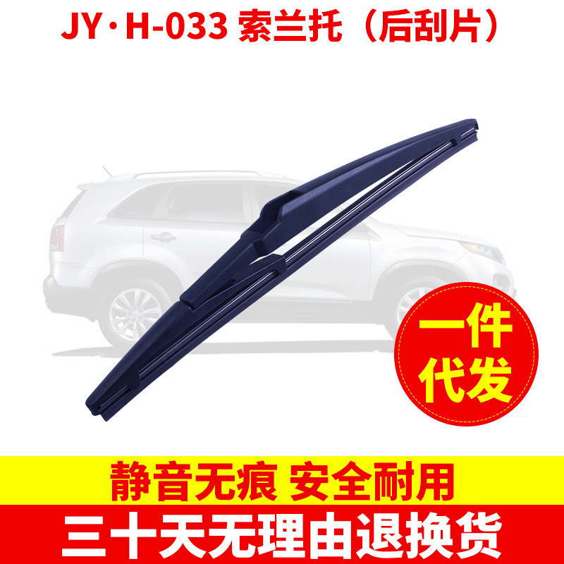 Suitable for Honda CRV Odyssey Special Car Rear Wiper Arm Rear Wiper Assembly Multi-Function Rear Wiper Blade