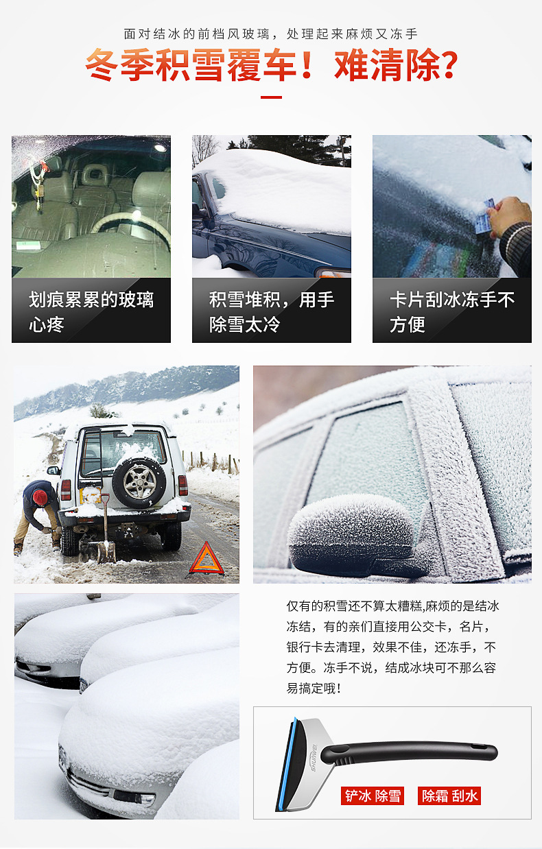 Shunwei Multi-Functional Stainless Steel Ice Snow Shovel Non-Slip Snow Shovel Ice Shovel Wiper Car Snow Plough Shovel Shunwei Multi-Functional Stainless Steel Ice Snow Shovel Non-Slip Snow Shovel Ice Shovel Wiper Car Snow Plough Shovel