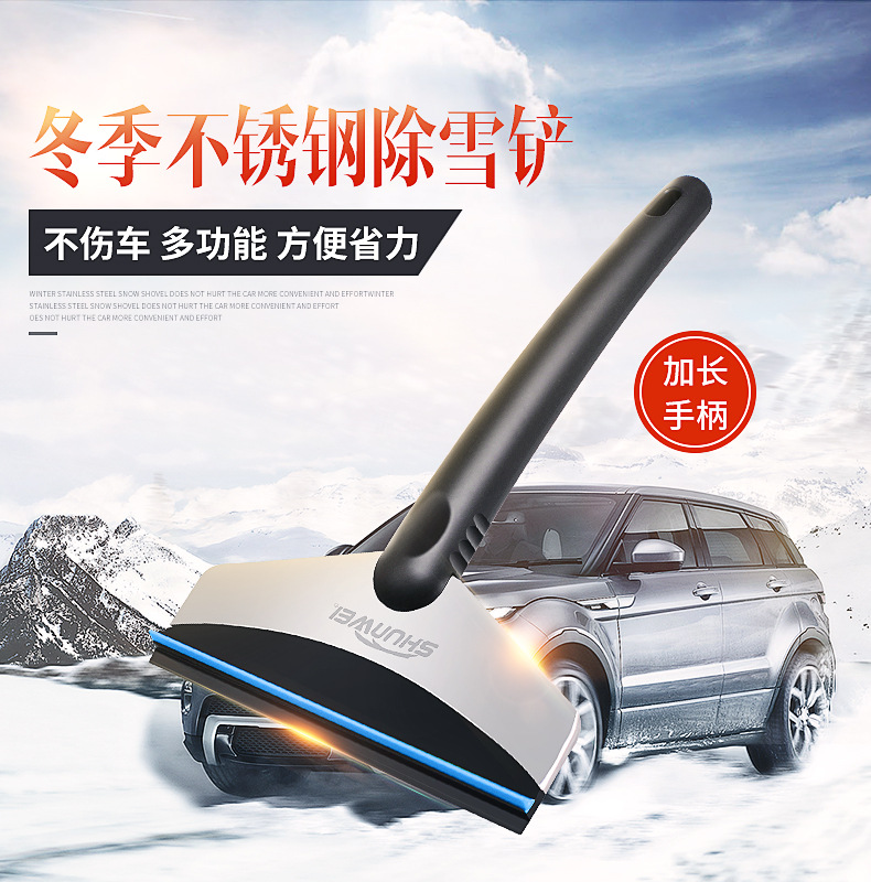 Shunwei Multi-Functional Stainless Steel Ice Snow Shovel Non-Slip Snow Shovel Ice Shovel Wiper Car Snow Plough Shovel Shunwei Multi-Functional Stainless Steel Ice Snow Shovel Non-Slip Snow Shovel Ice Shovel Wiper Car Snow Plough Shovel