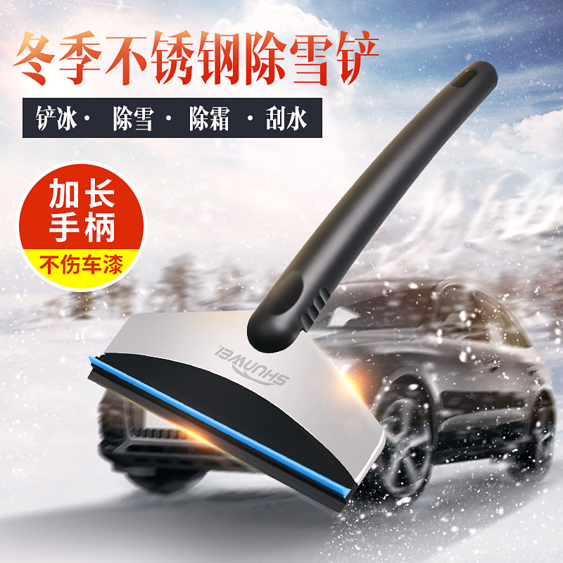 Shunwei Multi-Functional Stainless Steel Ice Snow Shovel Non-Slip Snow Shovel Ice Shovel Wiper Car Snow Plough Shovel