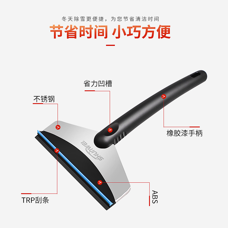 Shunwei Multi-Functional Stainless Steel Ice Snow Shovel Non-Slip Snow Shovel Ice Shovel Wiper Car Snow Plough Shovel