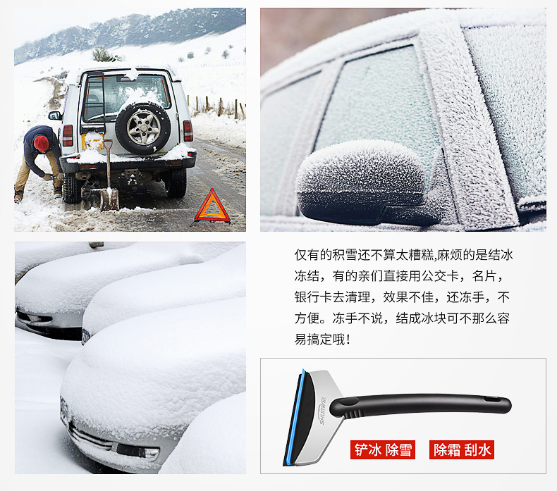 Shunwei Multi-Functional Stainless Steel Ice Snow Shovel Non-Slip Snow Shovel Ice Shovel Wiper Car Snow Plough Shovel Shunwei Multi-Functional Stainless Steel Ice Snow Shovel Non-Slip Snow Shovel Ice Shovel Wiper Car Snow Plough Shovel