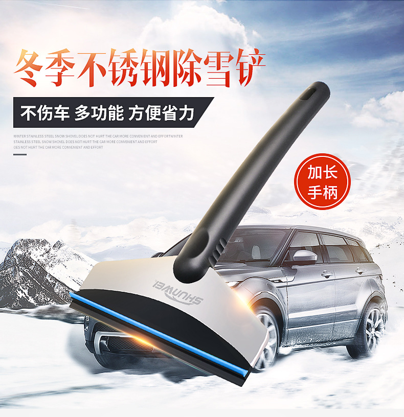 Shunwei Multi-Functional Stainless Steel Ice Snow Shovel Non-Slip Snow Shovel Ice Shovel Wiper Car Snow Plough Shovel Shunwei Multi-Functional Stainless Steel Ice Snow Shovel Non-Slip Snow Shovel Ice Shovel Wiper Car Snow Plough Shovel