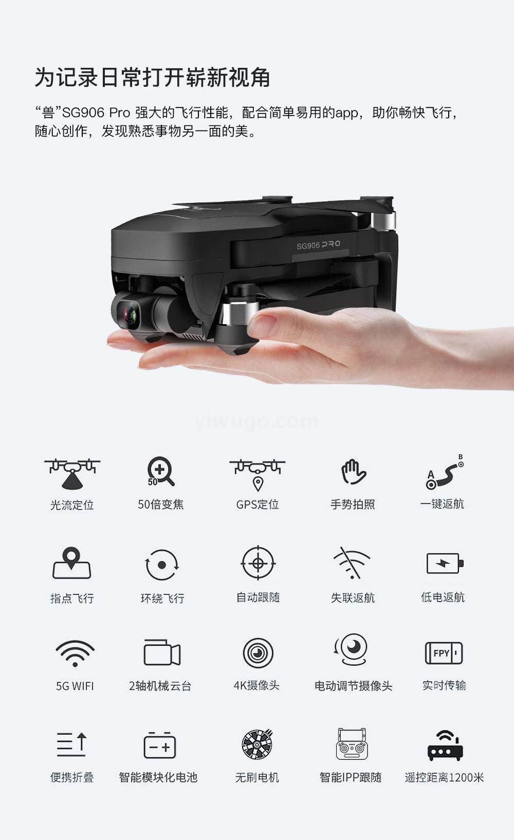 4K pixel hd aerial photography GPS positioning brushless motor professional uav quadcopter aircraft